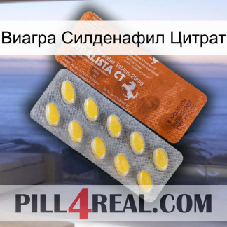 Виагра Силденафил Цитрат 42
